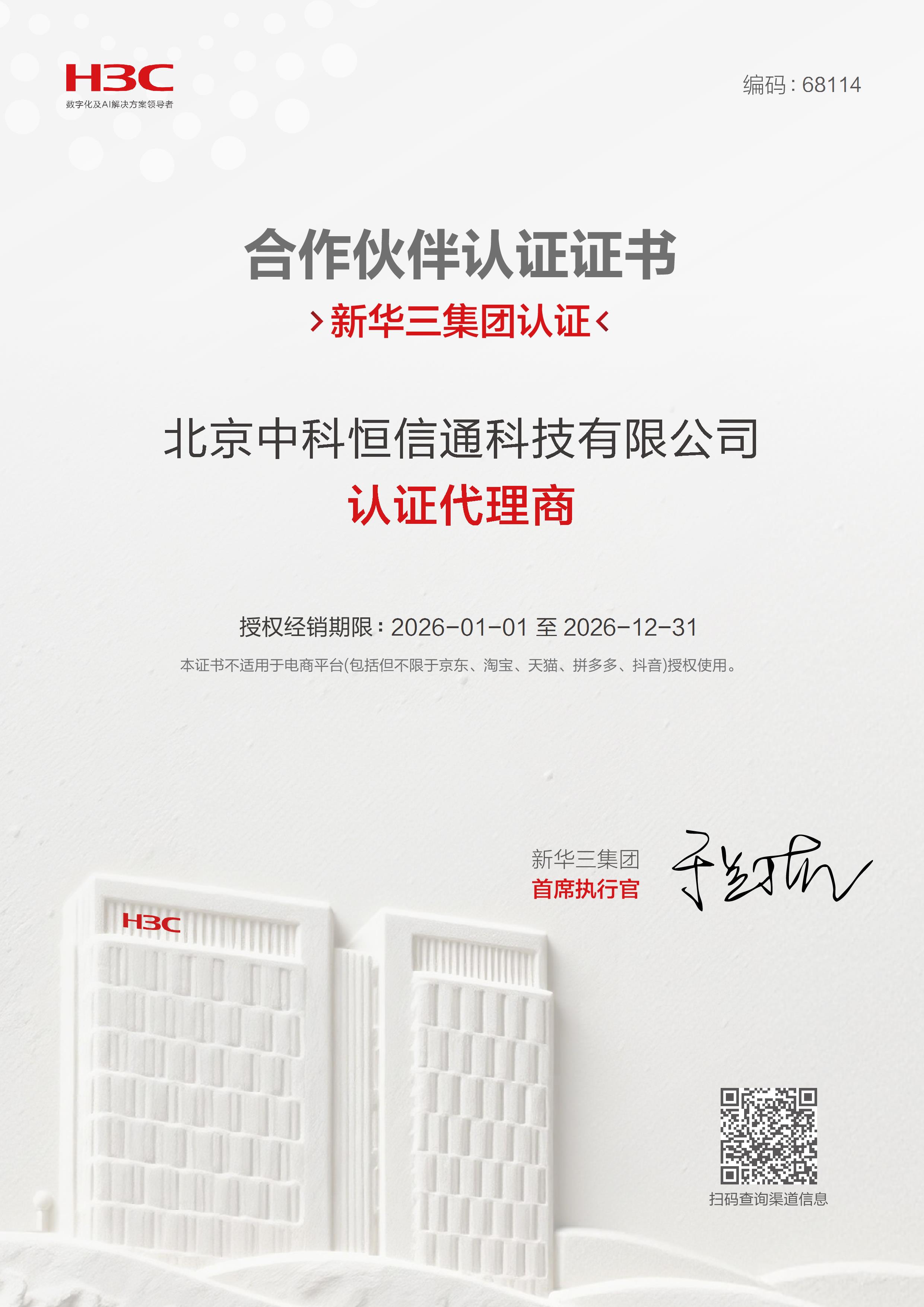 授权书 3